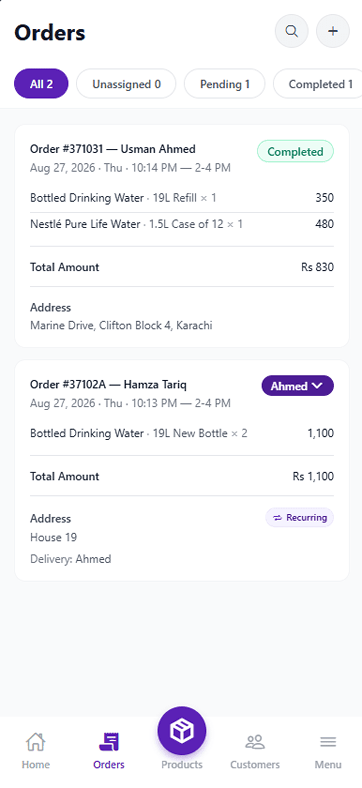Supplier order management screen